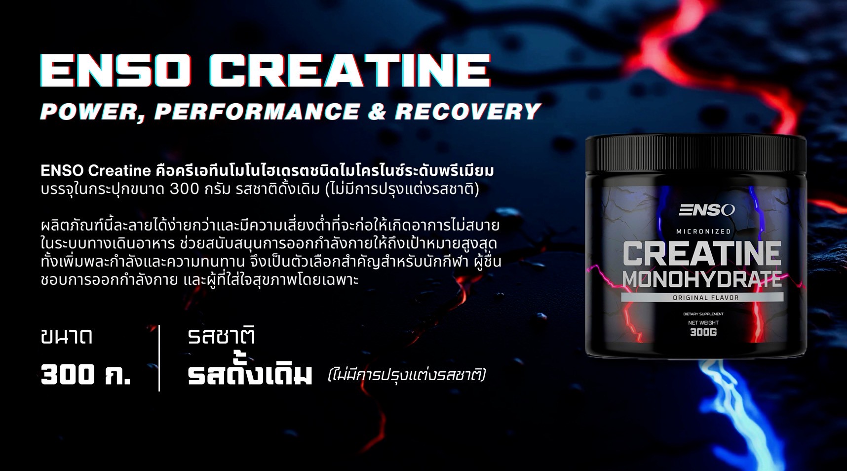Enso - Creatine monohydrate, 300g