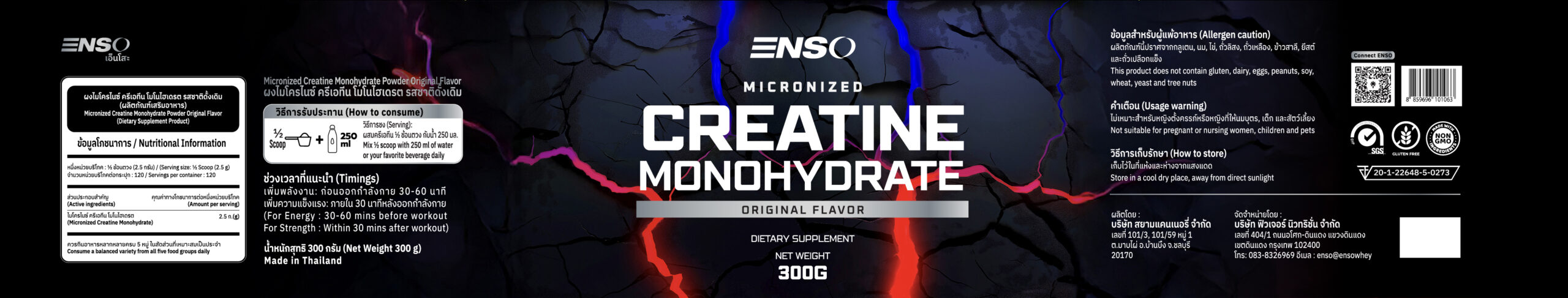 Enso - creatine monohydrate - label