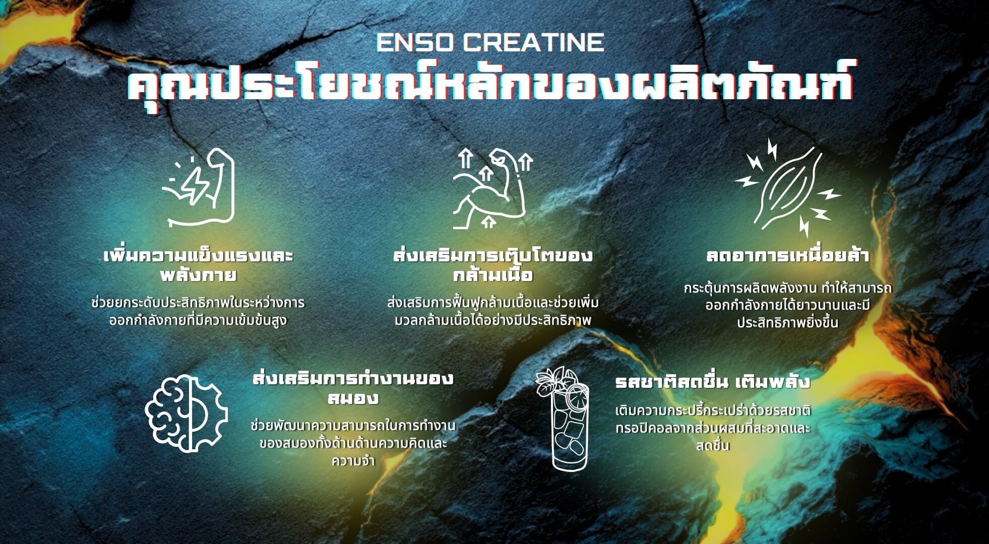 Enso - Creatine monohydrate - flavored, 300g - Image 3