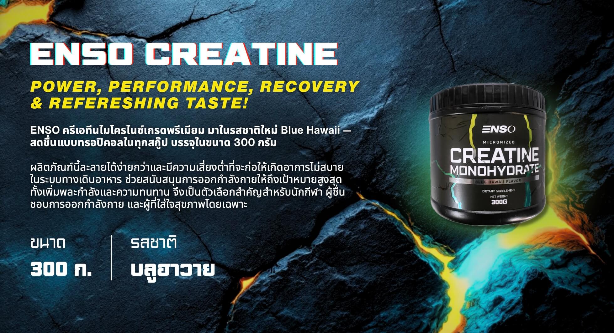 Enso - Creatine monohydrate - flavored, 300g - Image 2