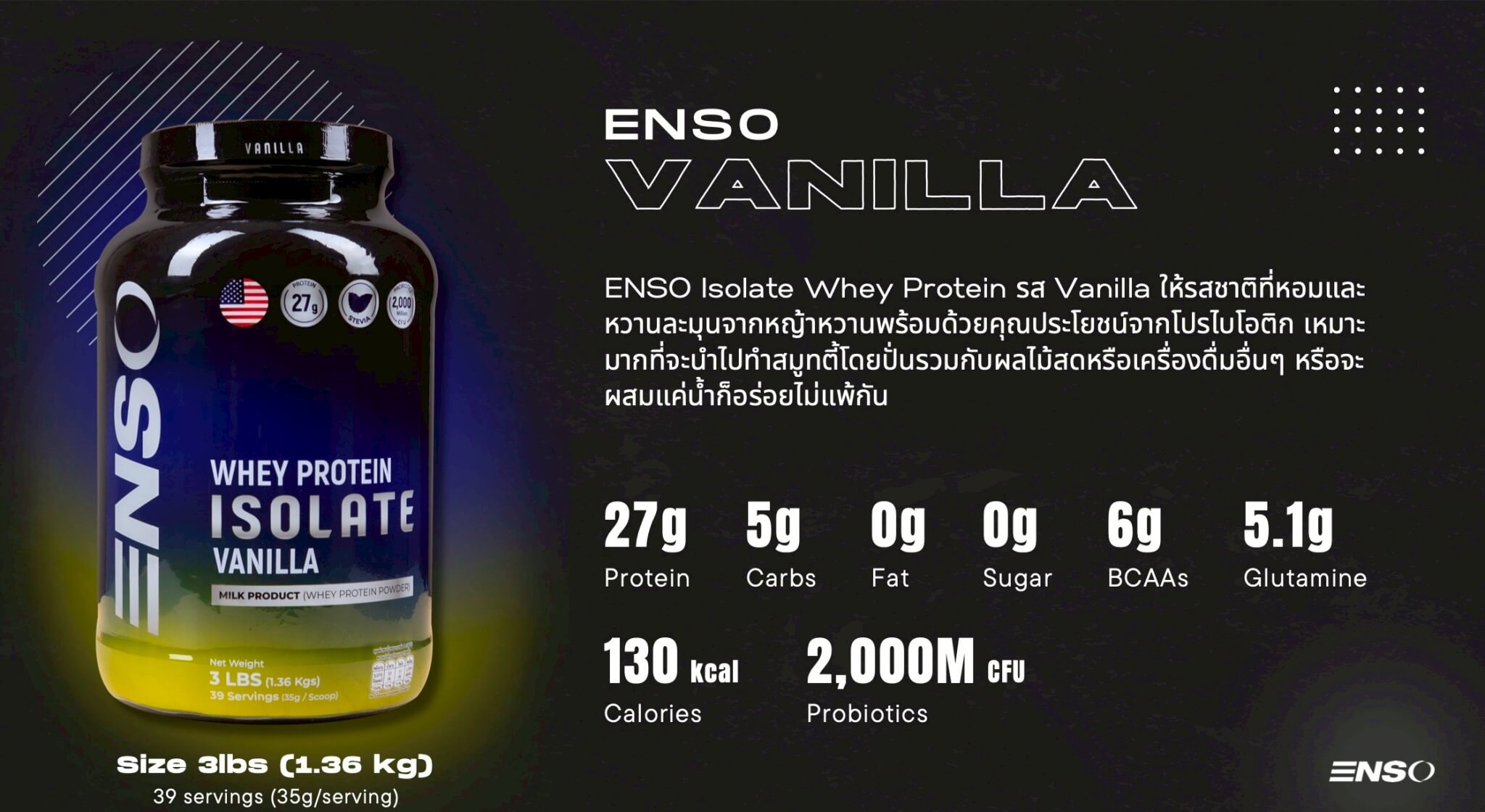 Enso Vanilla