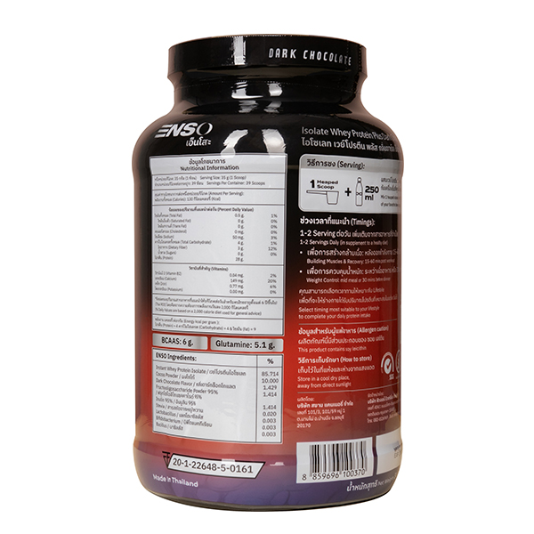 Enso - Whey Protein Isolate, 1.36kg - Image 3