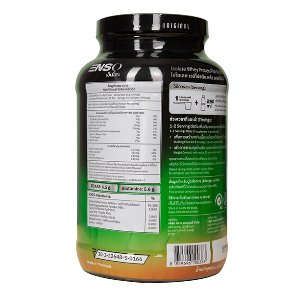 Enso isolate - original - back