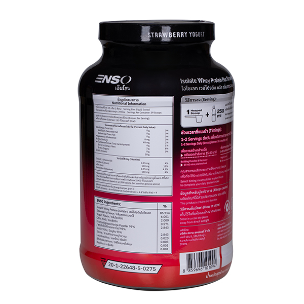 Enso isolate - strawberry - back